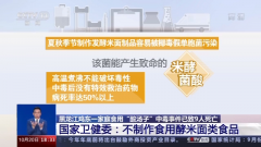 “酸汤子”再夺命！餐桌上的致命毒素 
